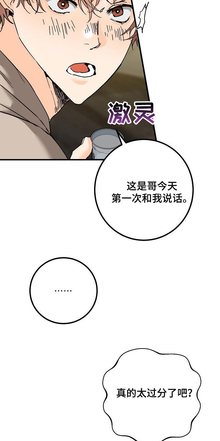 第54章：后悔22