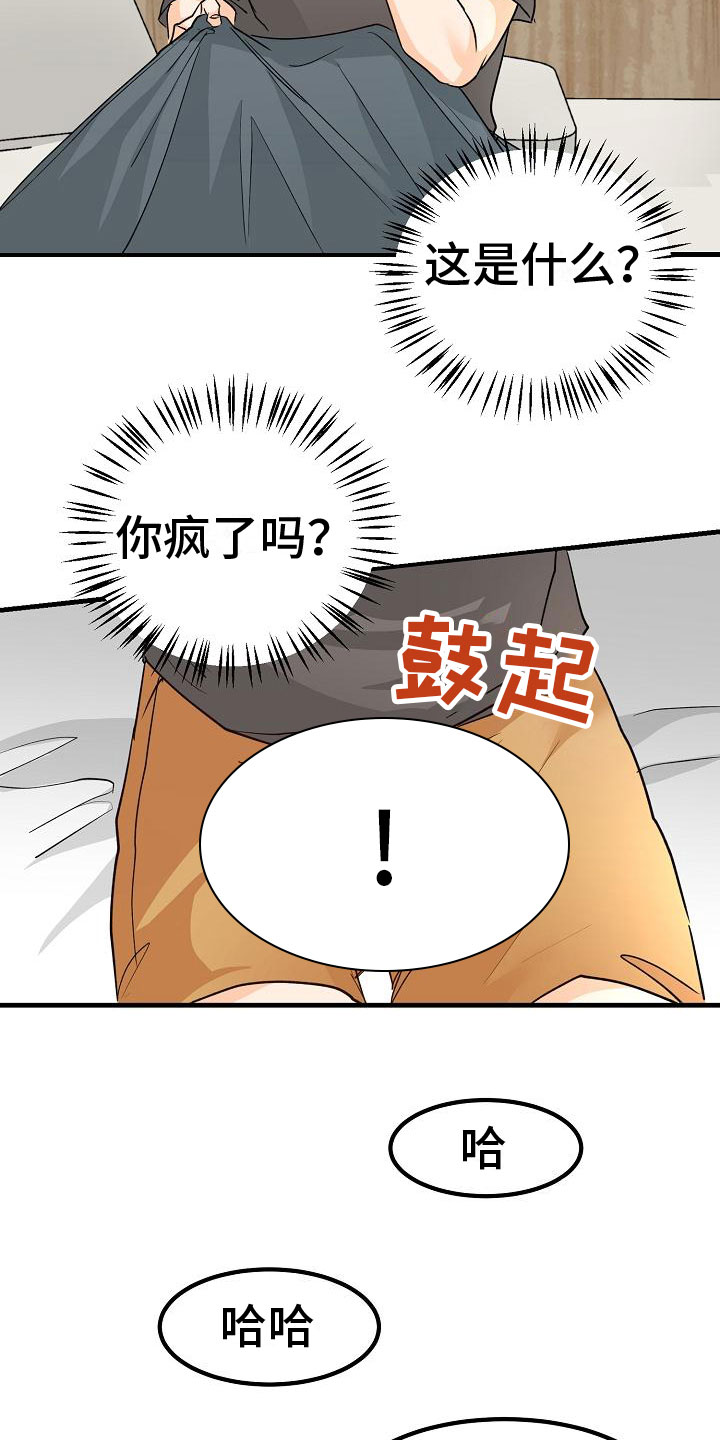 第14章：停不下来20