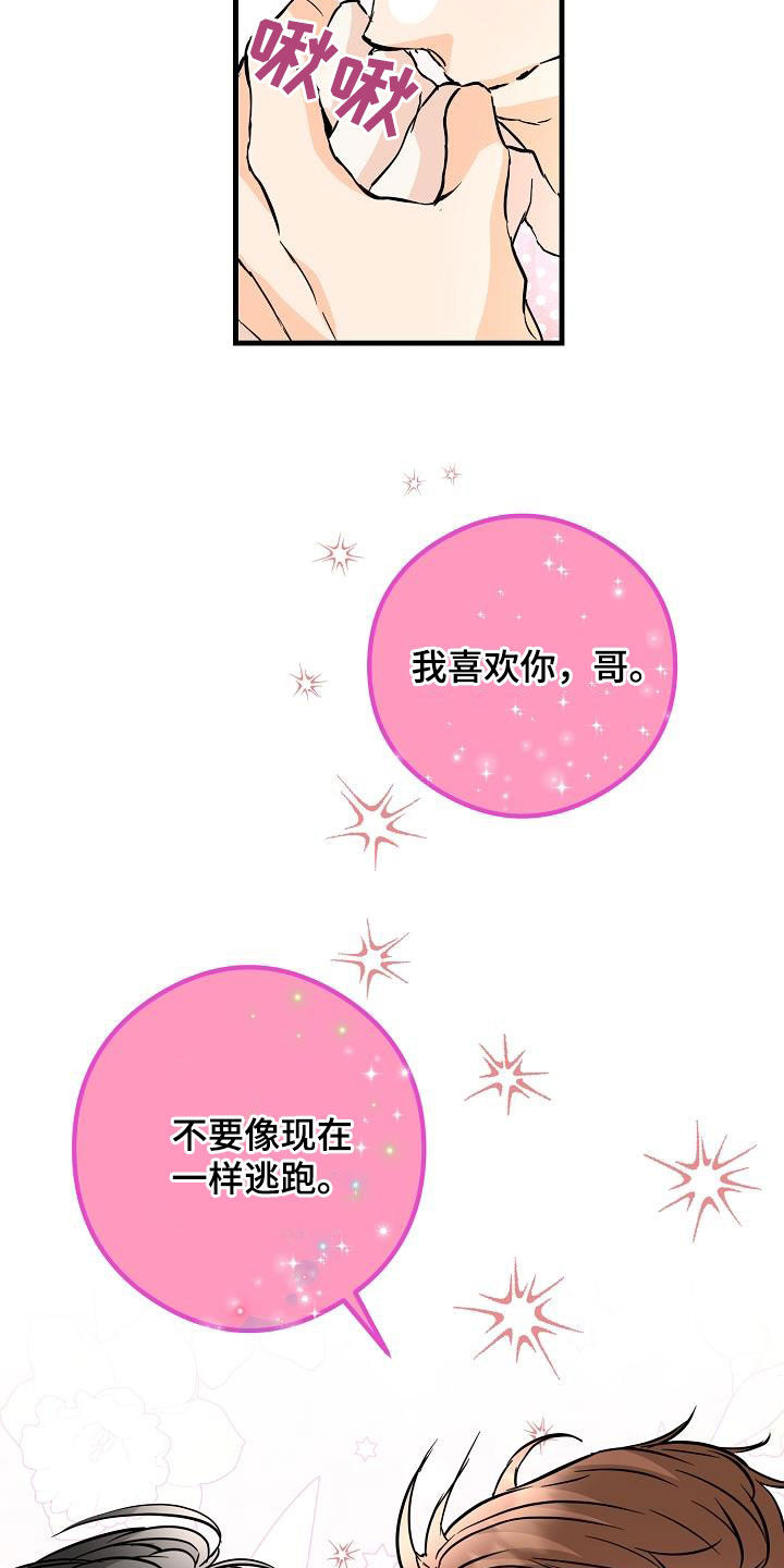 第68章：烟花29