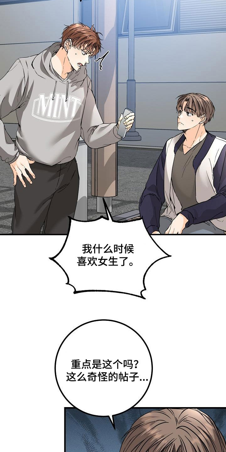 第59章：帖子6