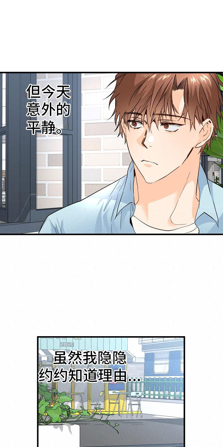 第16章：我想你了15