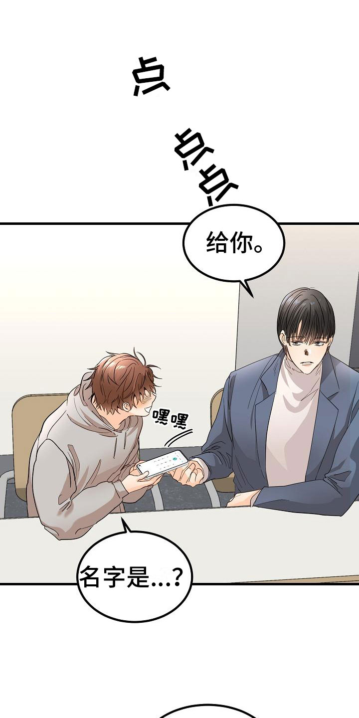 第2章：锲而不舍10