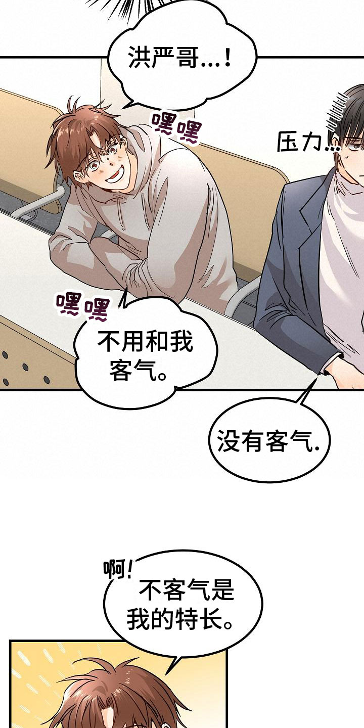 第2章：锲而不舍13