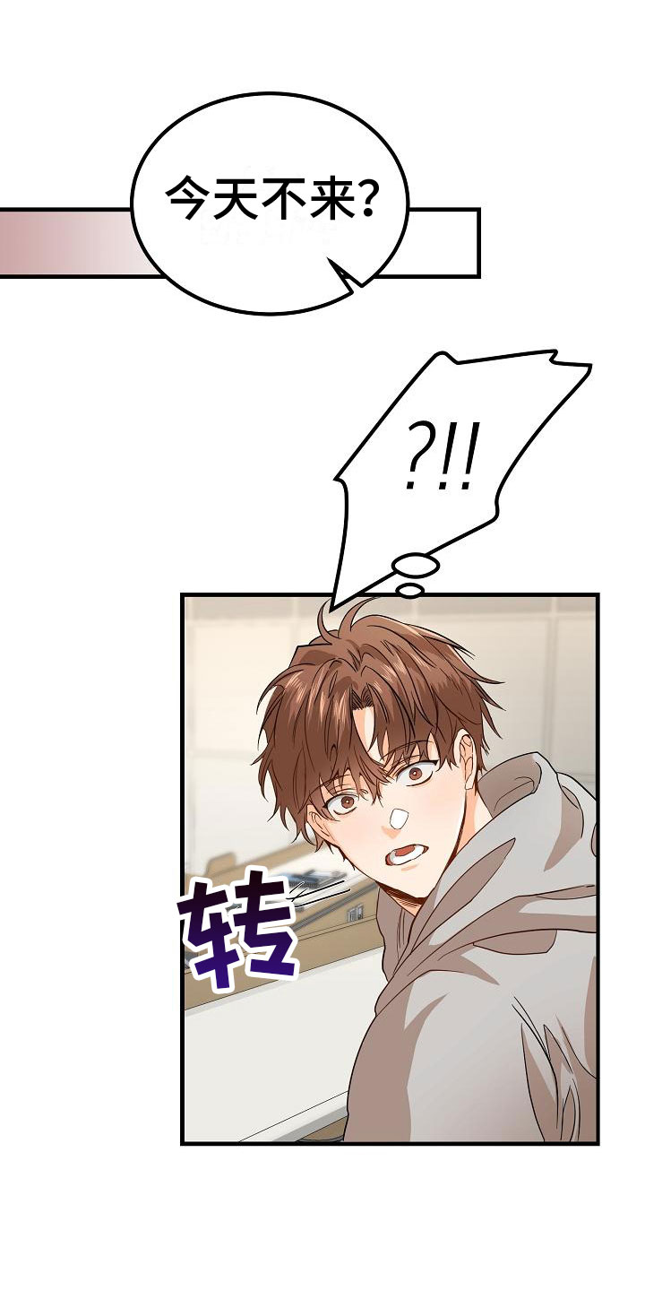 第1章：发现帅哥16