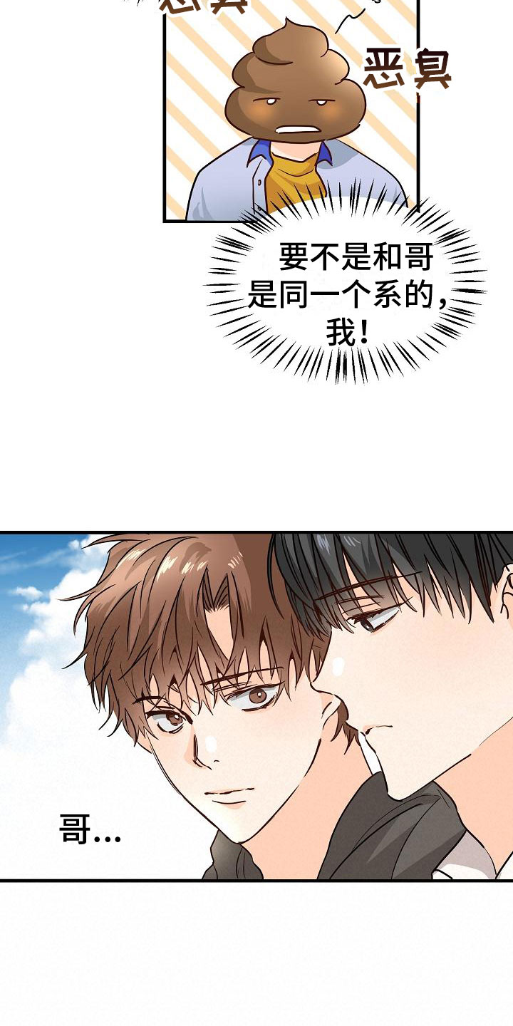 第7章：心跳加速9