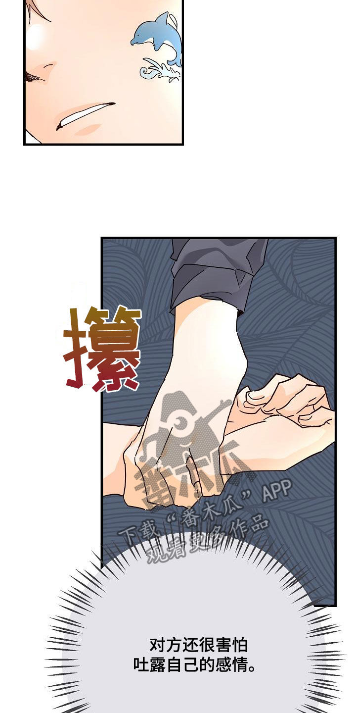 第26章：好久不见31