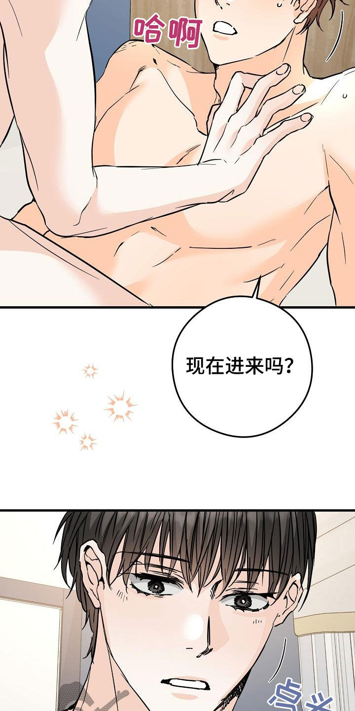 第77章：对我好点15