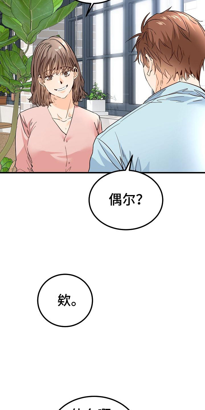 第16章：我想你了17