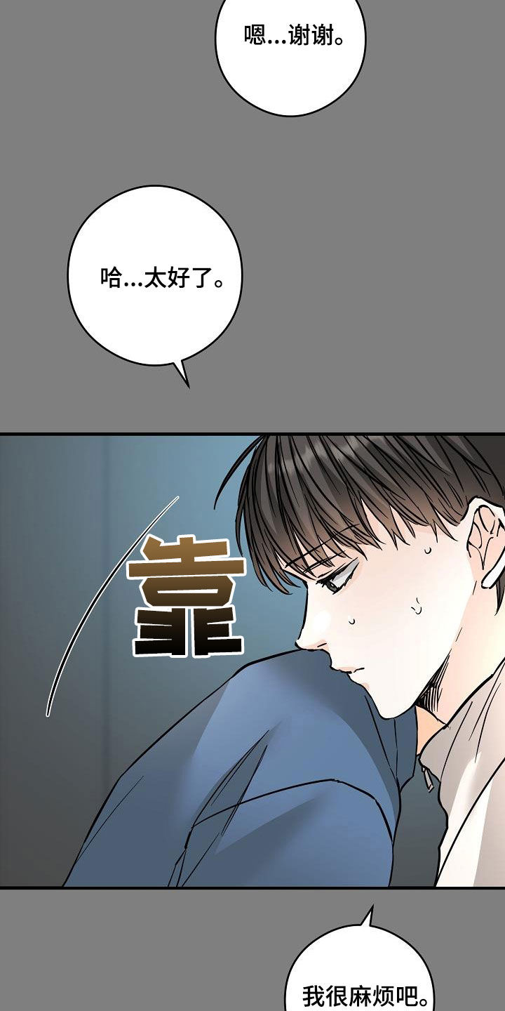 第71章：被困电梯23