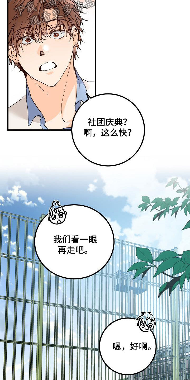 第25章：塔罗牌16