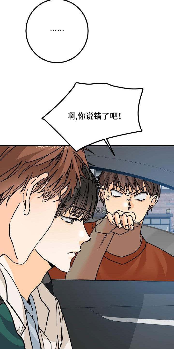 第39章：心跳加速3