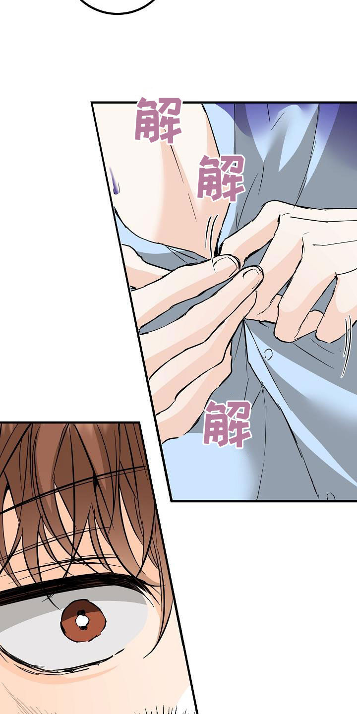 第58章：捉摸不透10