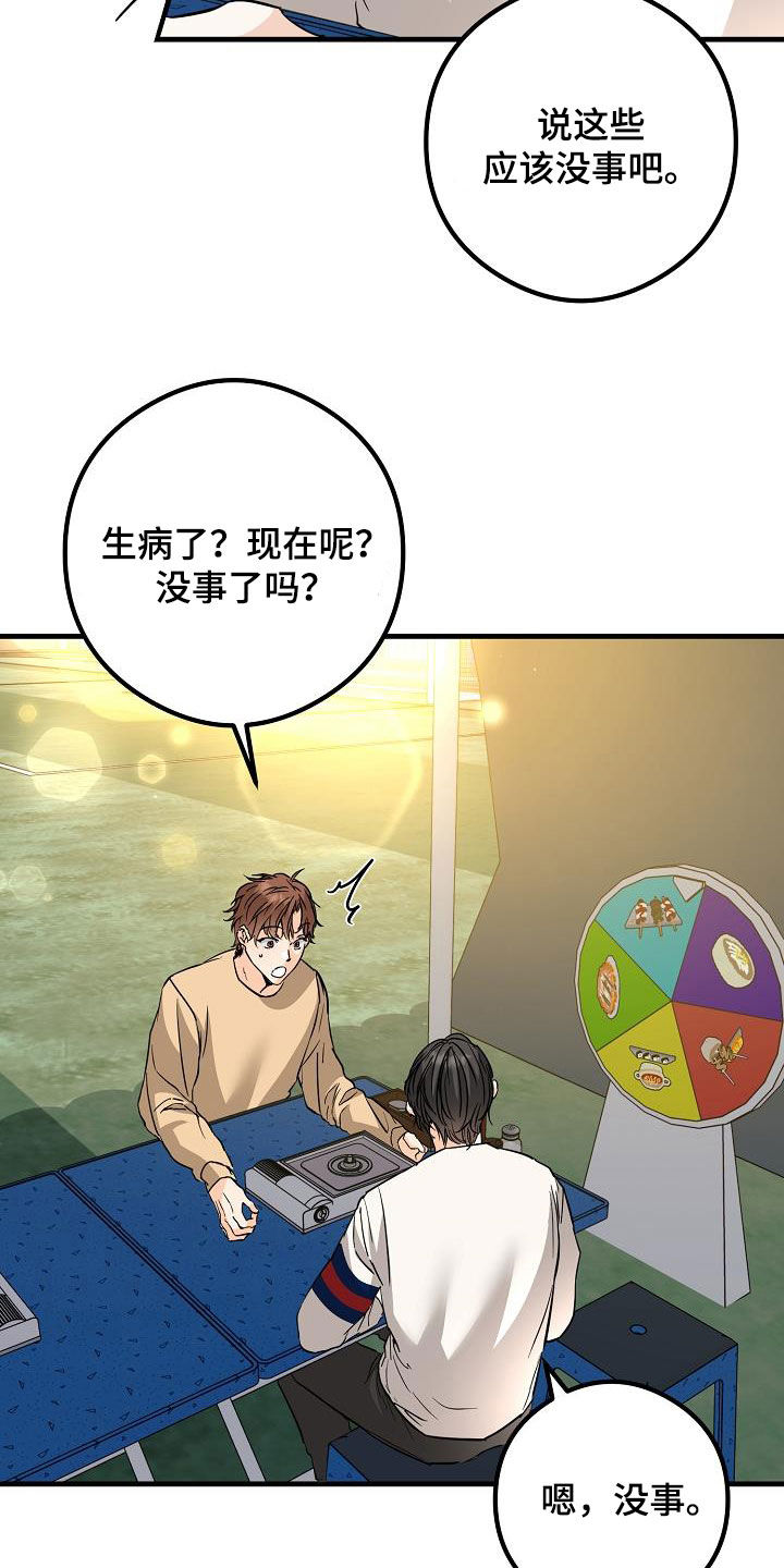 第67章：牵手吃饭12