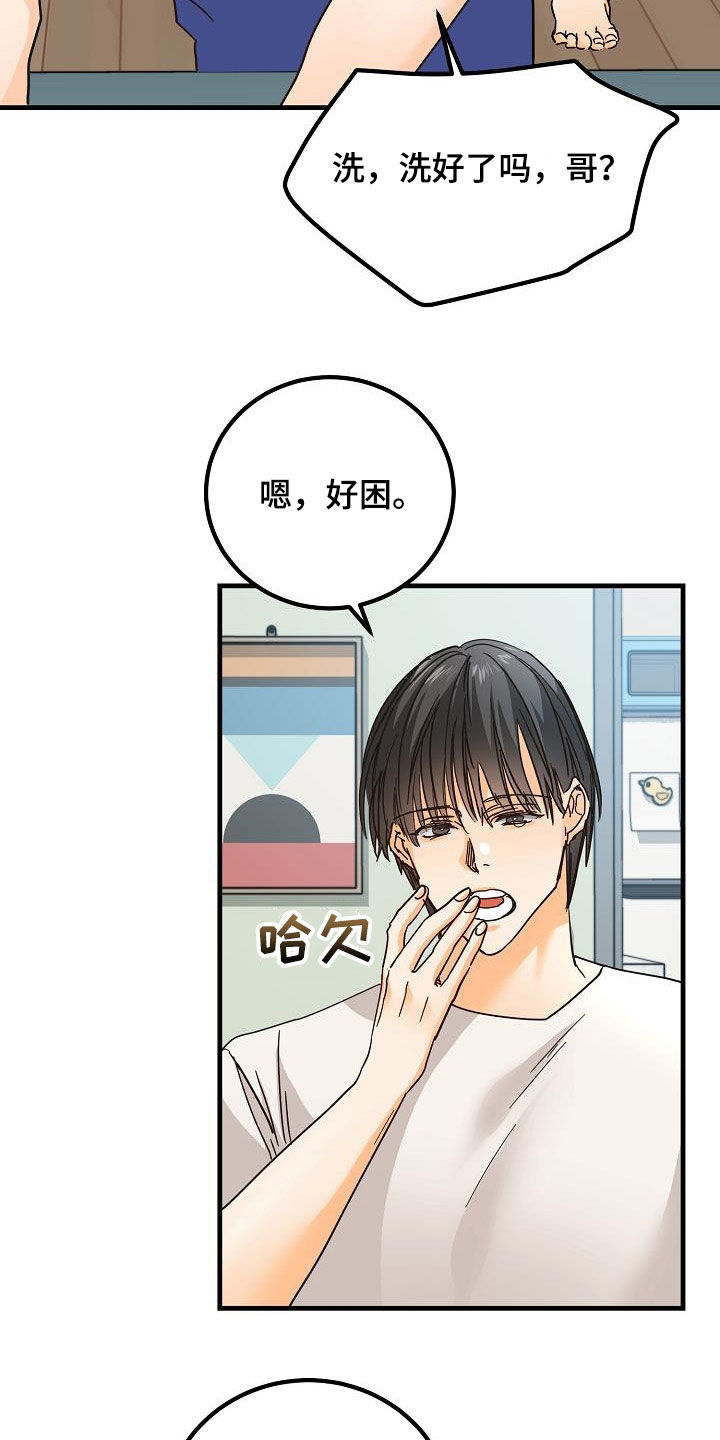 第23章：借宿12