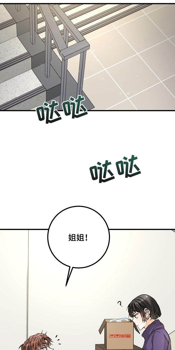 第59章：帖子12