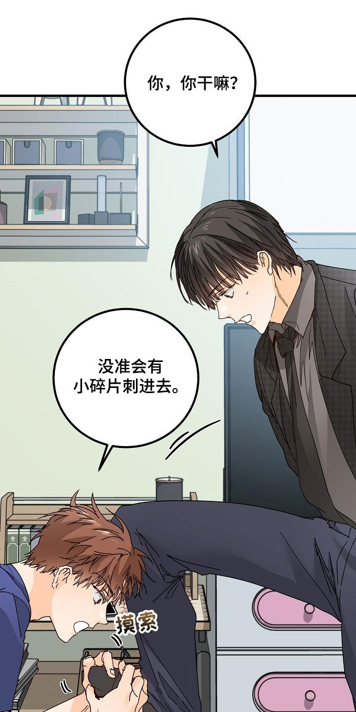 第25章：塔罗牌6