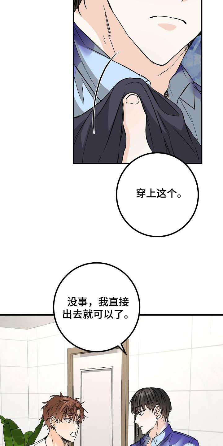 第58章：捉摸不透8