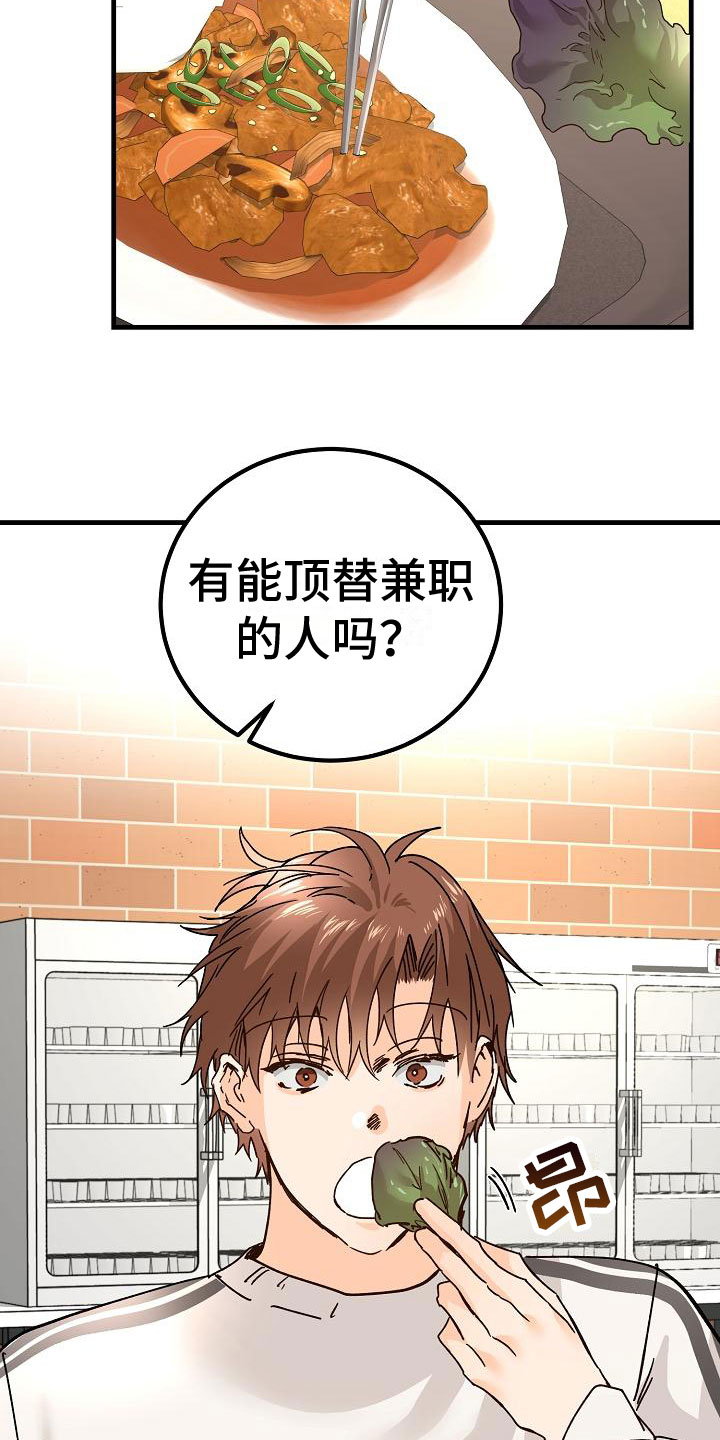 第20章：匿名公告栏8