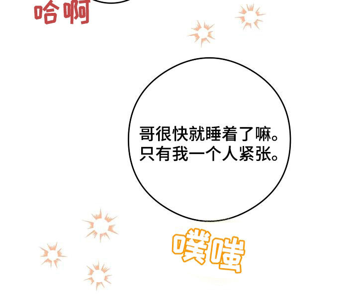 第75章：哥太好看了9