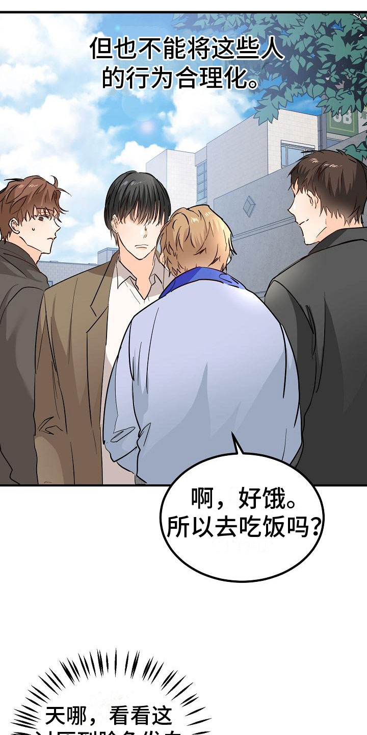 第7章：心跳加速12