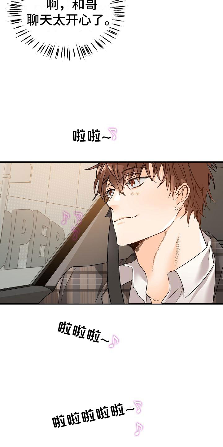 第3章：传闻22