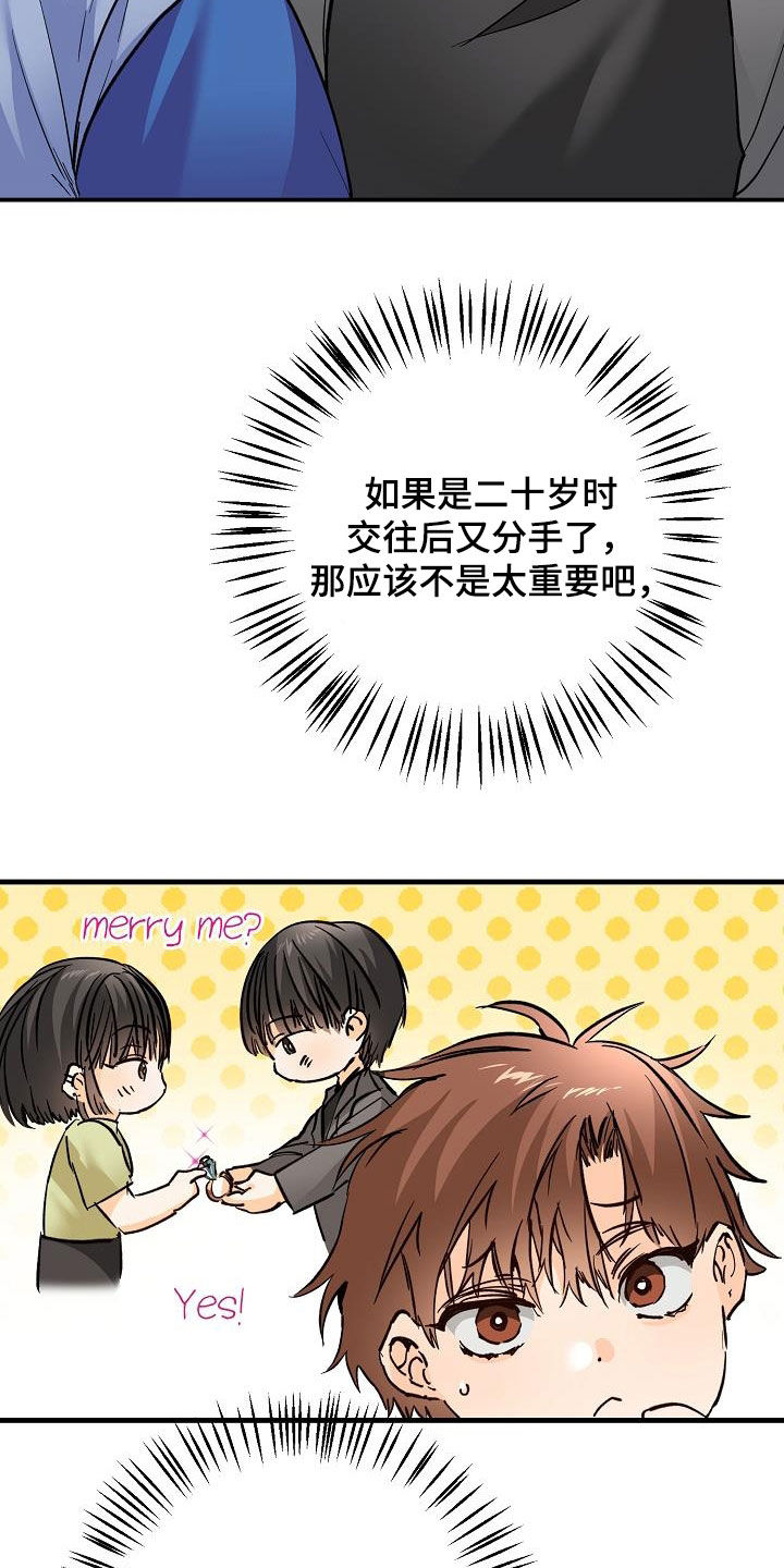 第37章：我不喜欢23