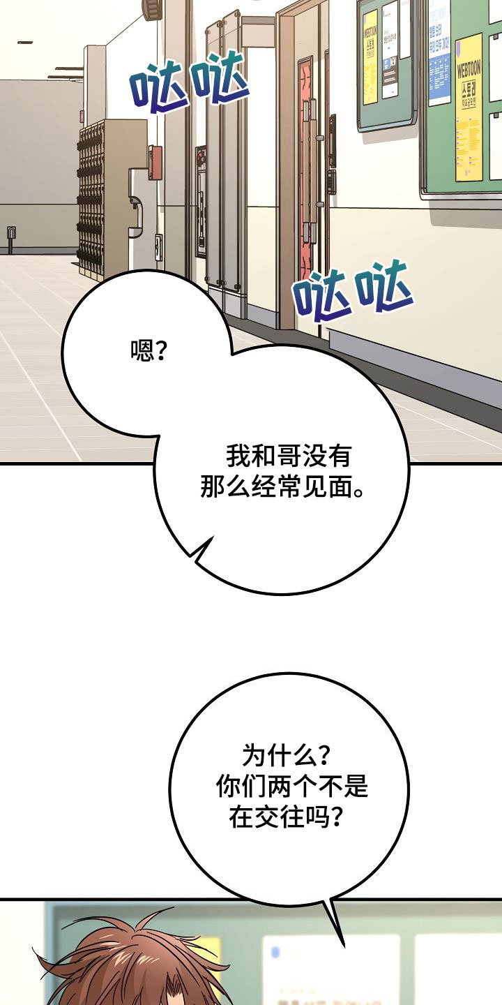 第28章：有点奇怪23