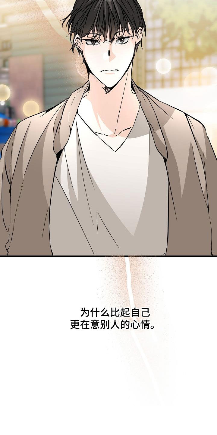 第66章：不理解6