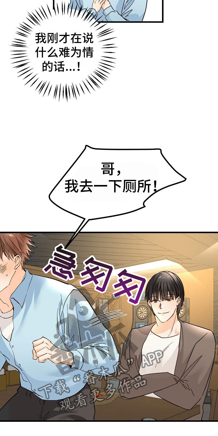第18章：去我家7