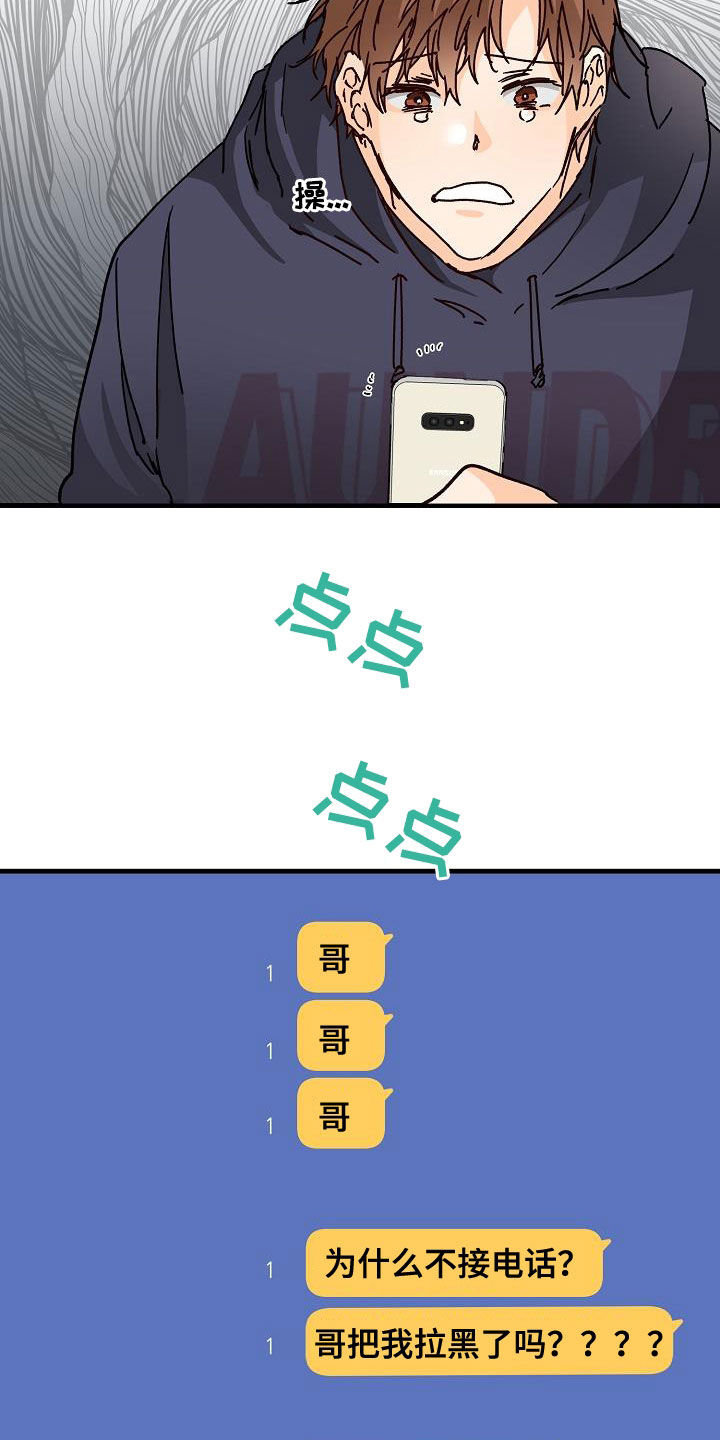 第48章：跟踪8