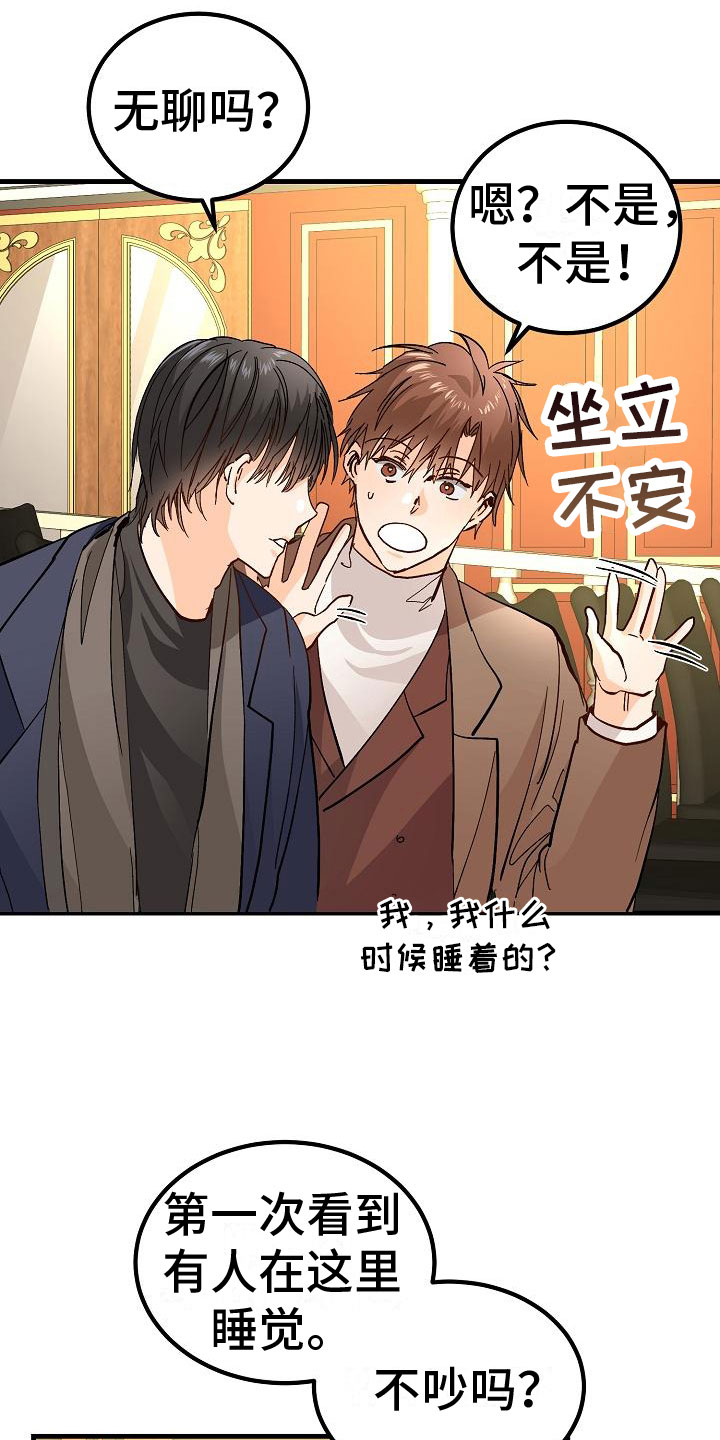 第10章：女婿？14