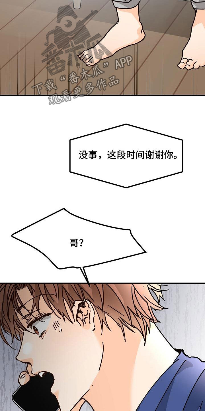 第41章：分手25