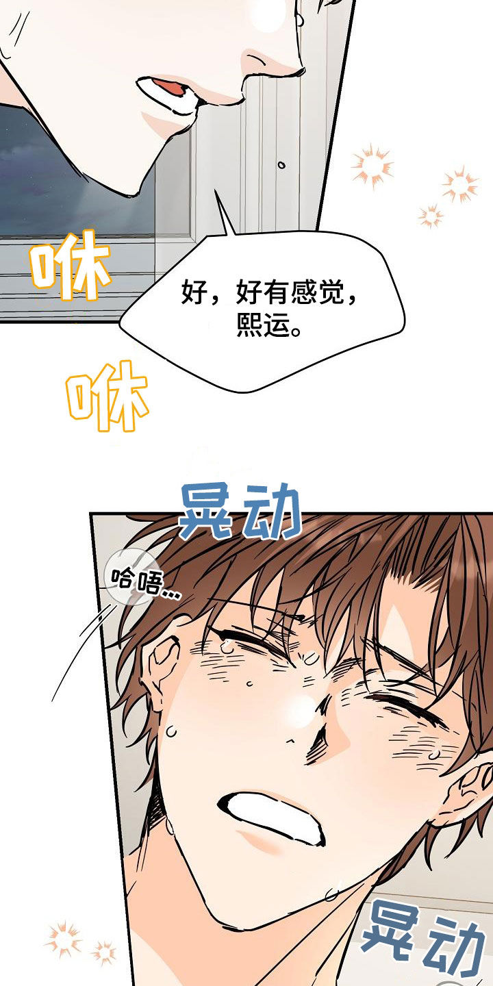 第78章：害怕2