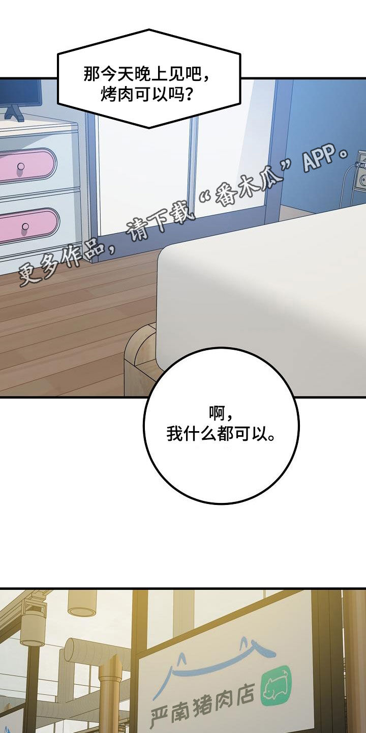 第54章：后悔0