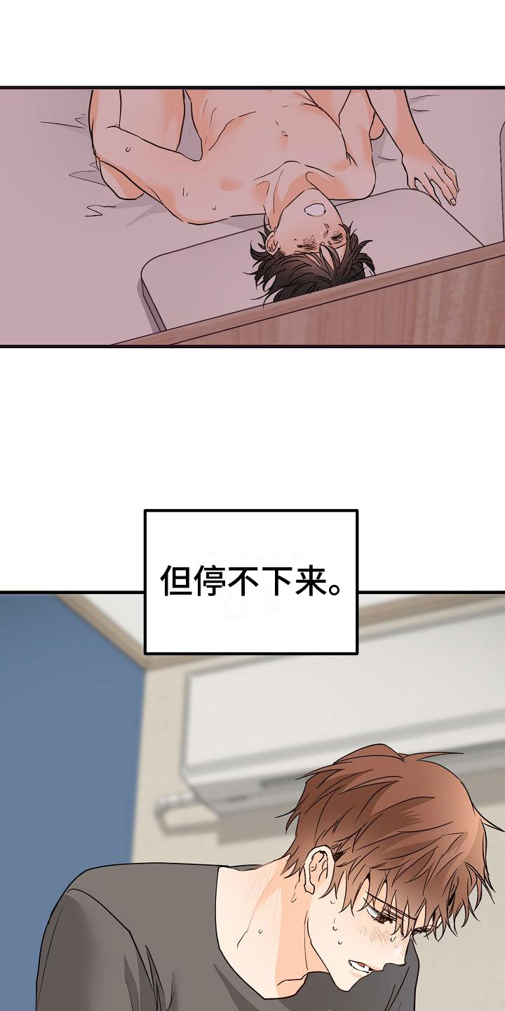 第14章：停不下来23