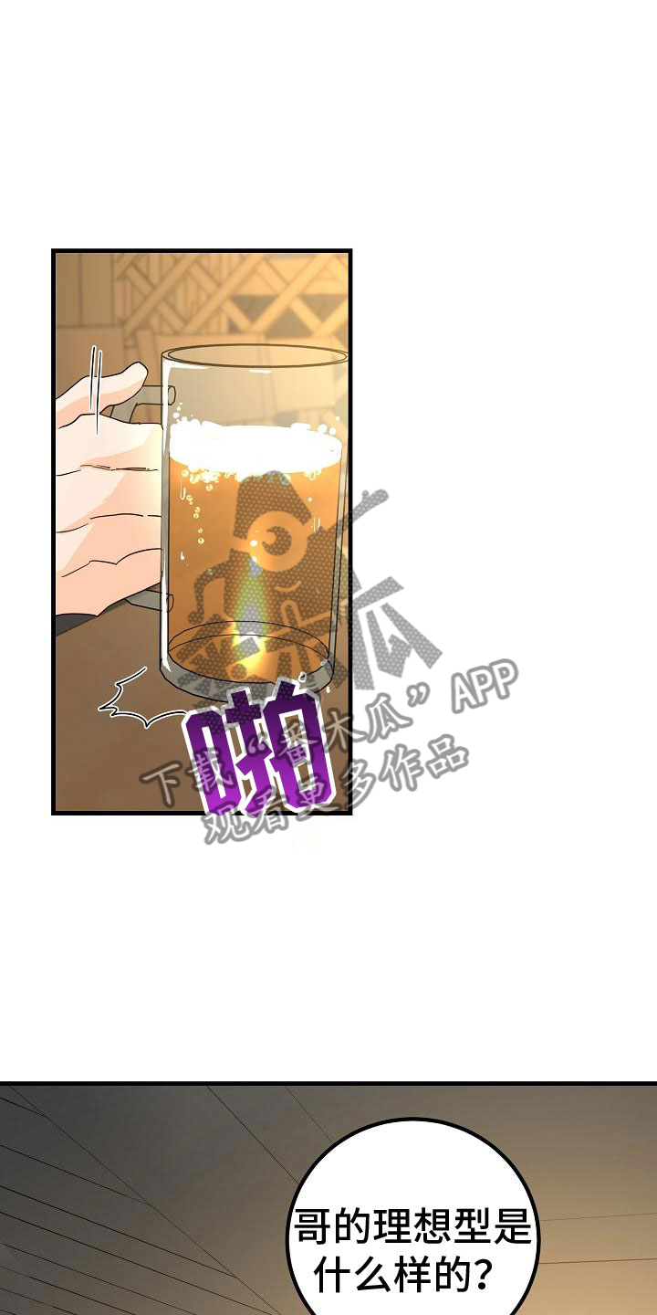 第17章：理想型27