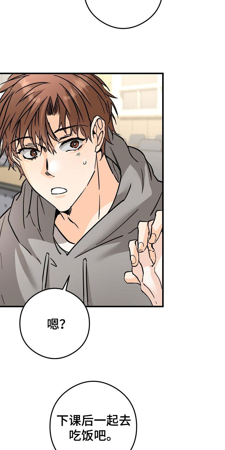 第79章：害羞25