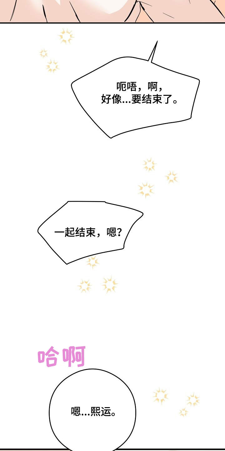 第74章：你知道吗15
