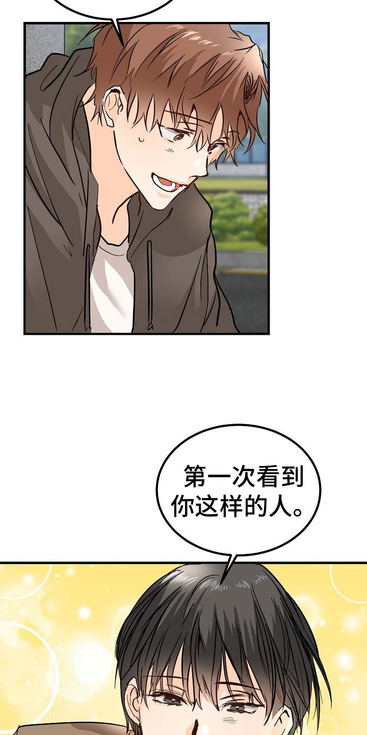 第7章：心跳加速20