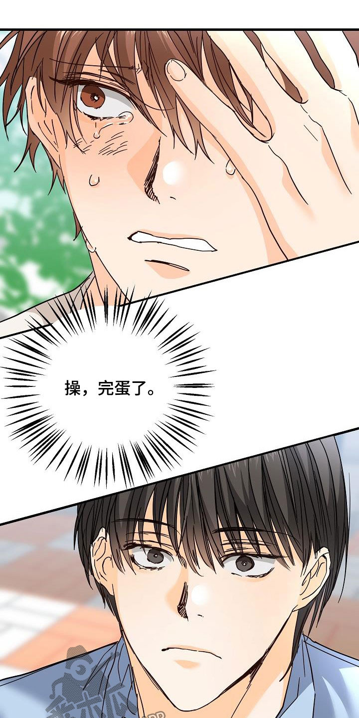 第31章：哭泣13