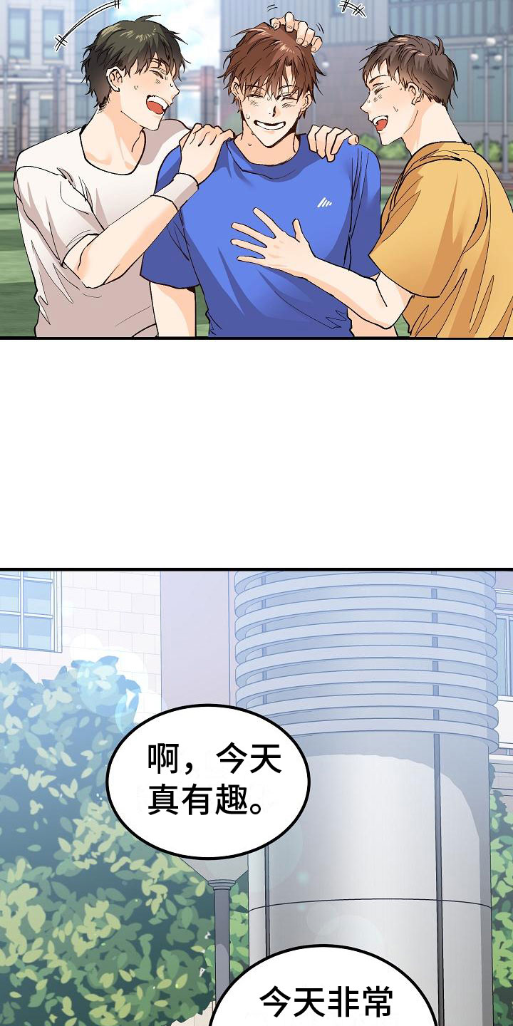 第9章：去相亲吧2