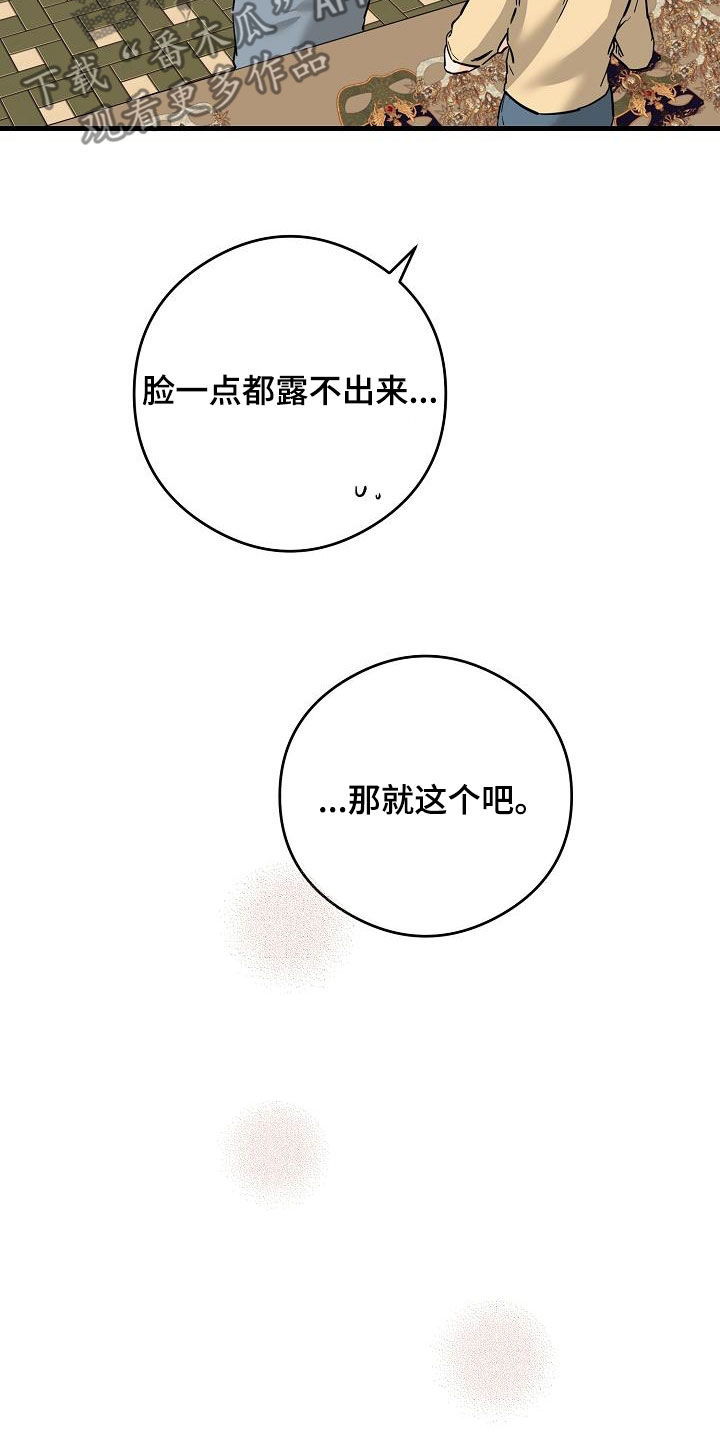 第70章：无法否认3