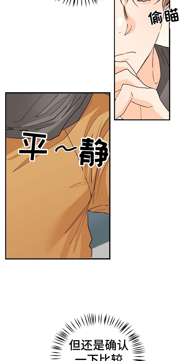 第14章：停不下来11