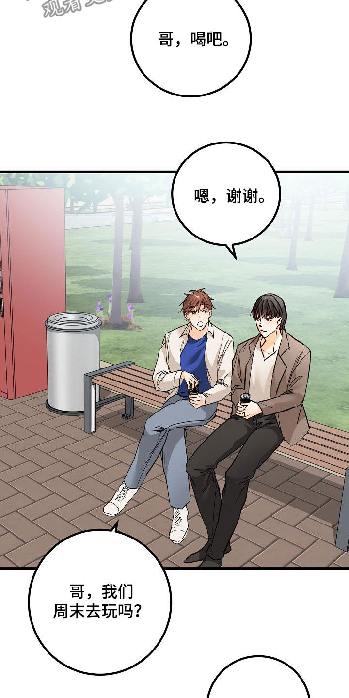 第35章：吃醋5