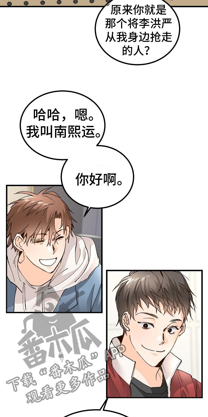 第9章：去相亲吧16