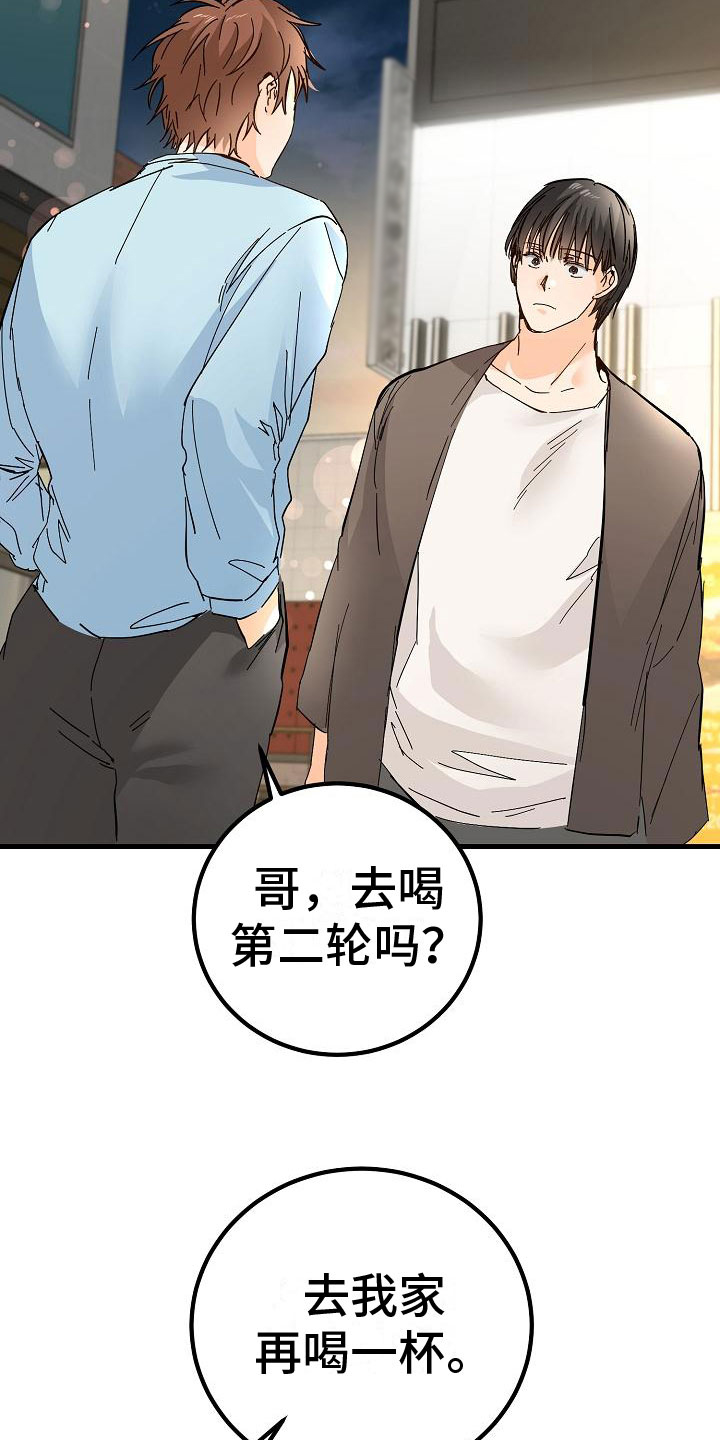 第18章：去我家25