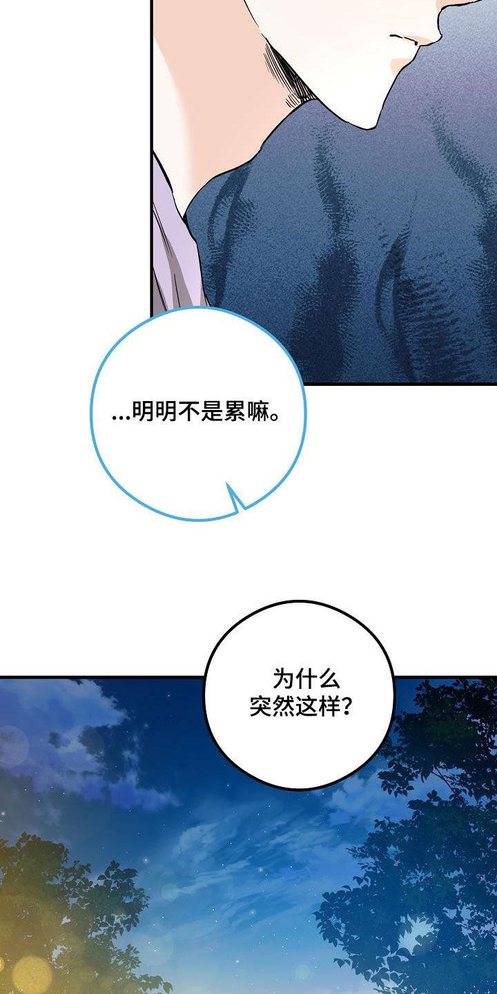 第62章：拥有我22
