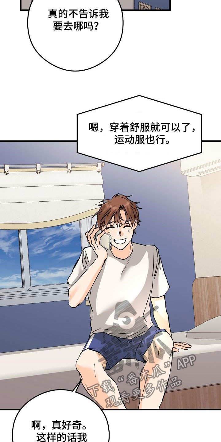 第81章：今天很好看10