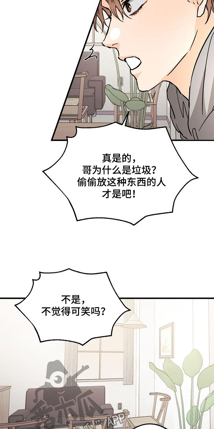 第80章：垃圾19