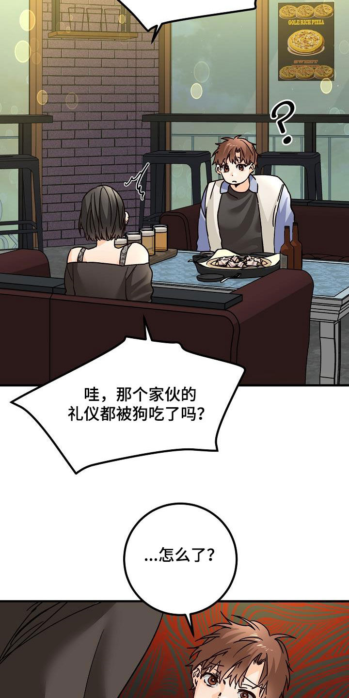 第44章：一样的结局21